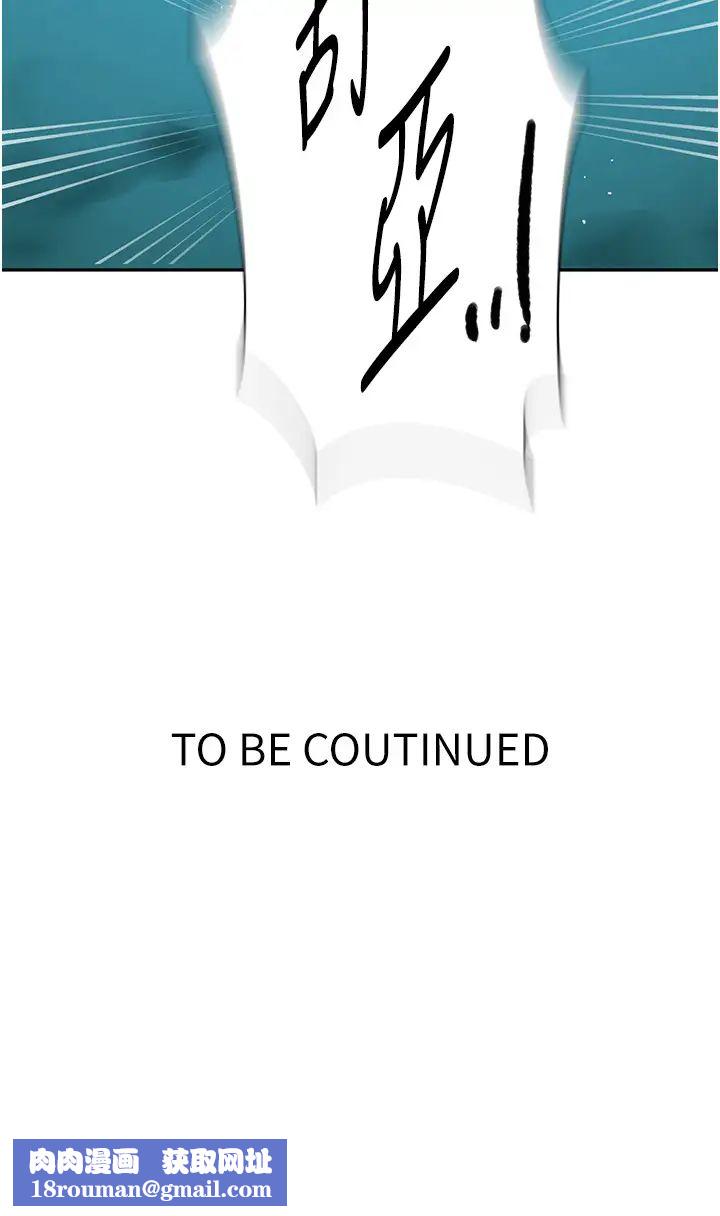 秘密教学第205话-妈…拜託妳别上楼!!