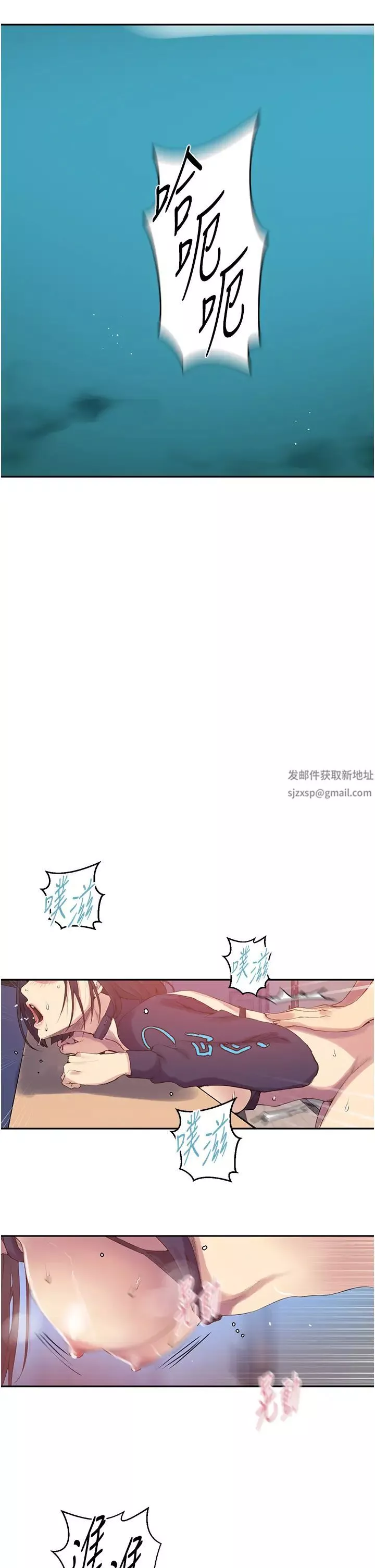 秘密教学-第206话-你对我女儿做瞭什么…!! - 图片 4