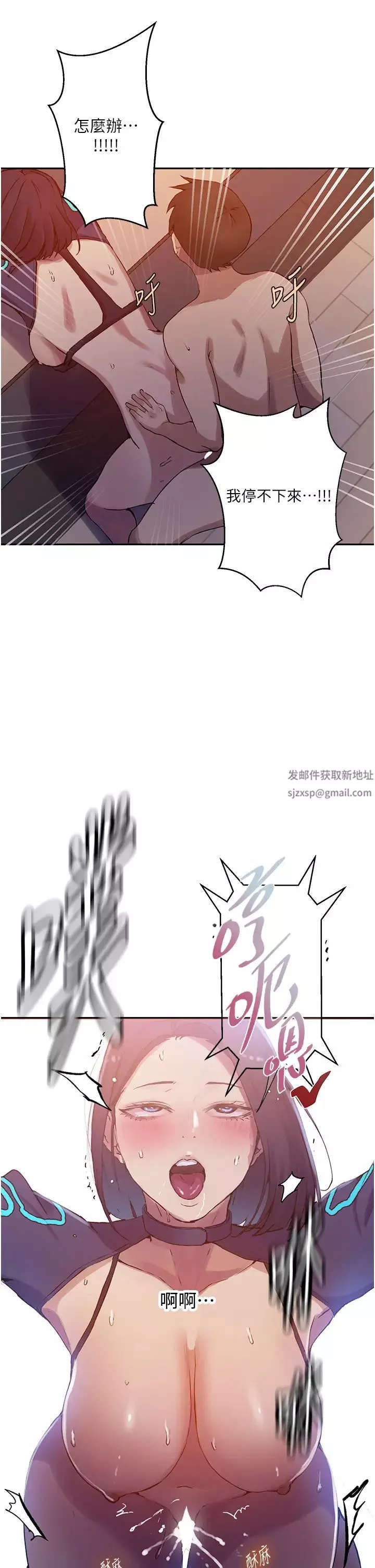 秘密教学-第206话-你对我女儿做瞭什么…!! - 图片 8