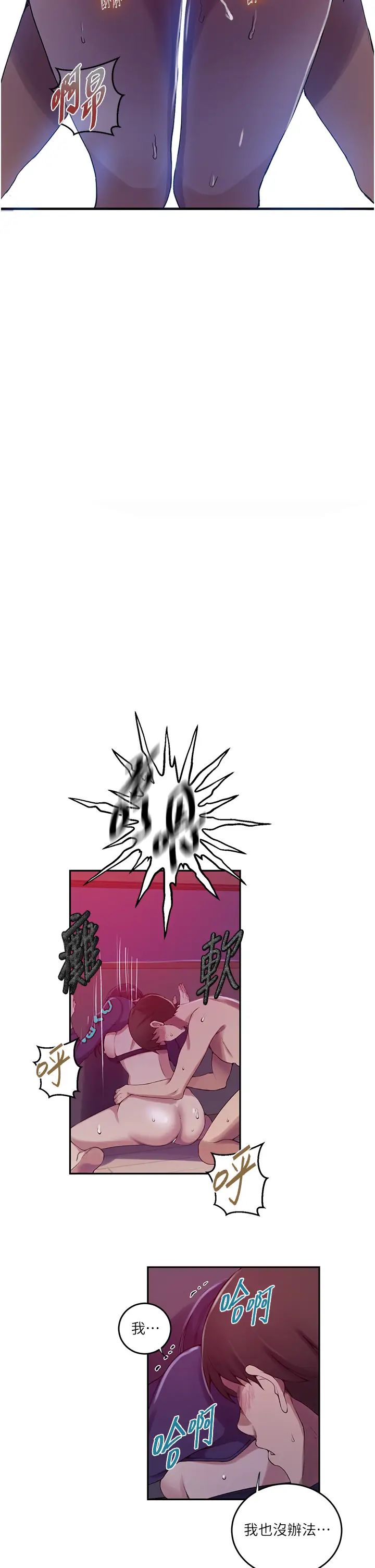 秘密教学第206话-你对我女儿做瞭什么…!!