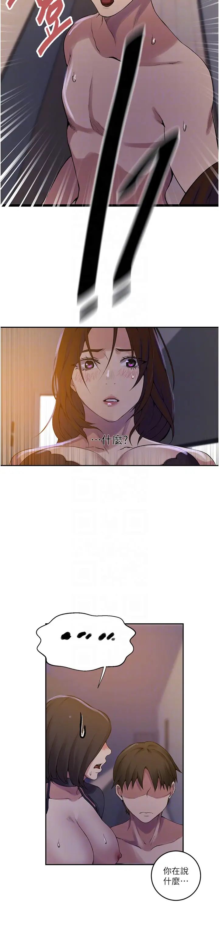 秘密教學第206話-你對我女兒做瞭什麼…!!