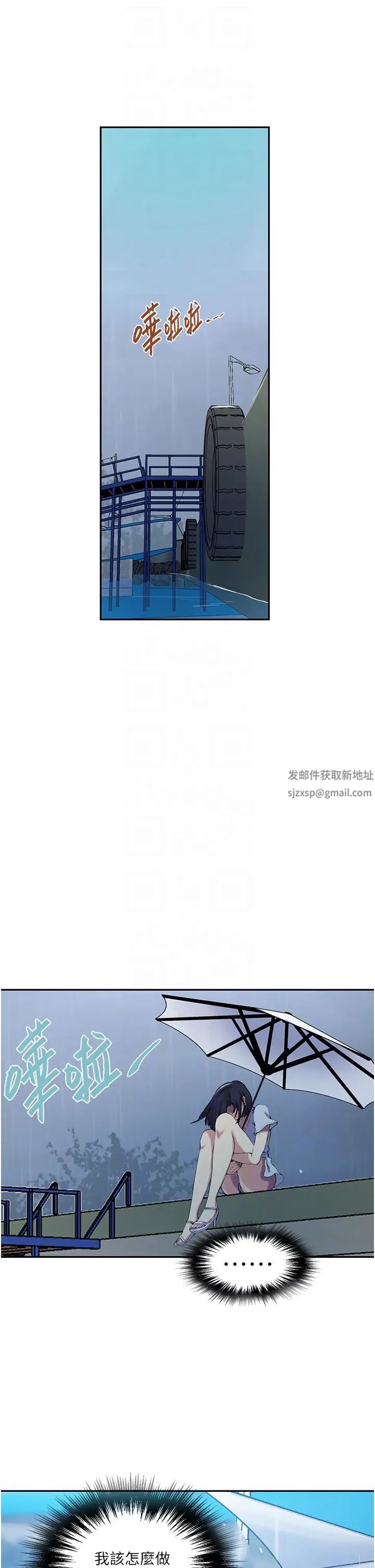 秘密教学第206话-你对我女儿做瞭什么…!!