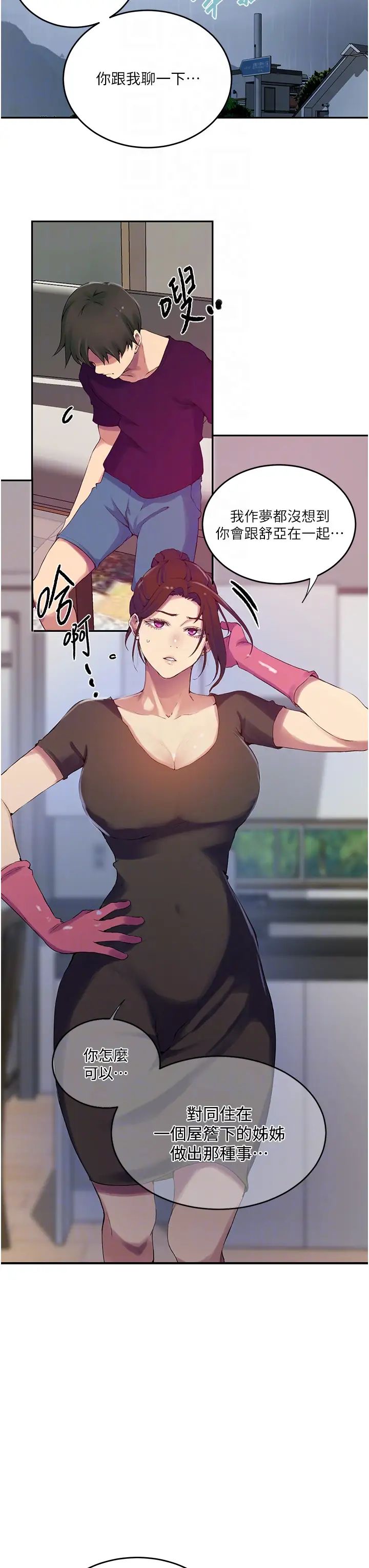 秘密教学第206话-你对我女儿做瞭什么…!!