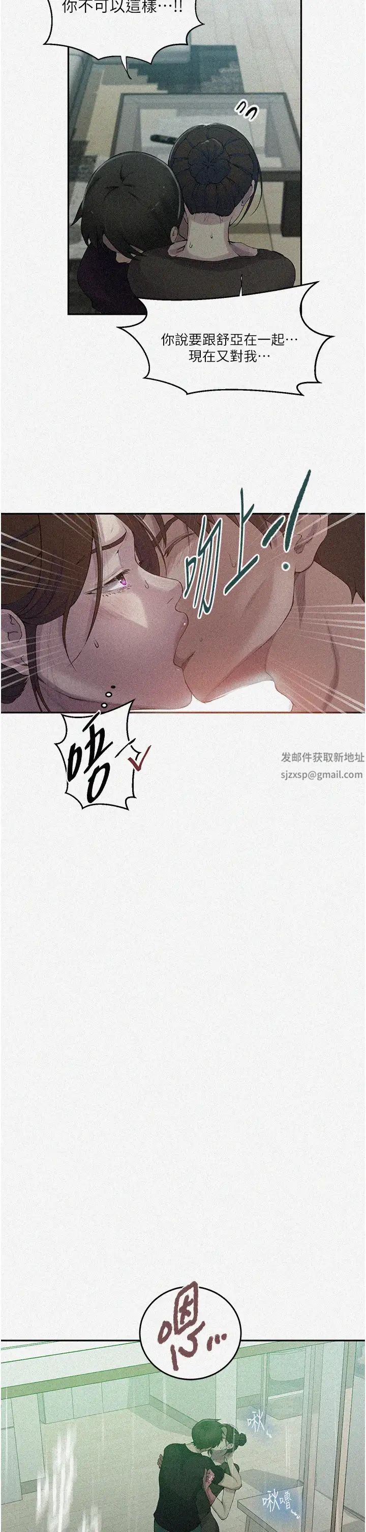 秘密教學第207話-強行進入的巨物