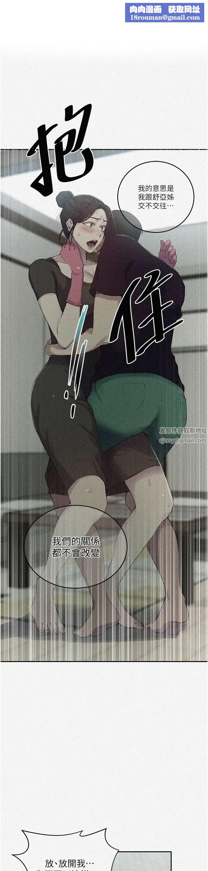 秘密教学第207话-强行进入的巨物