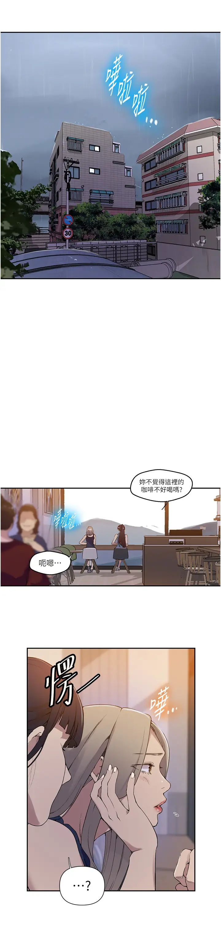 秘密教学第207话-强行进入的巨物