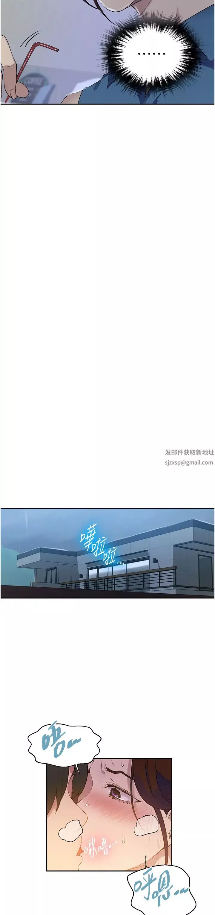 秘密教學第207話-強行進入的巨物