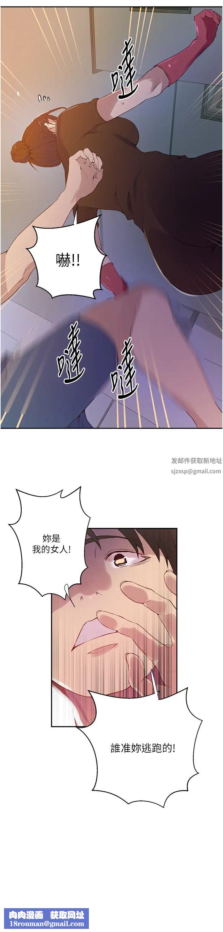 秘密教學第207話-強行進入的巨物