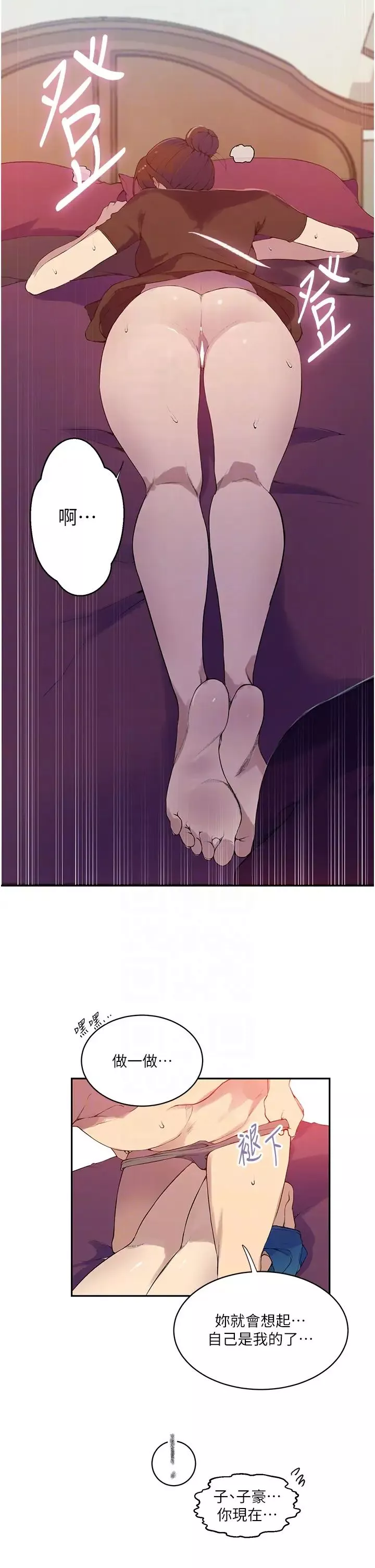 秘密教學第207話-強行進入的巨物