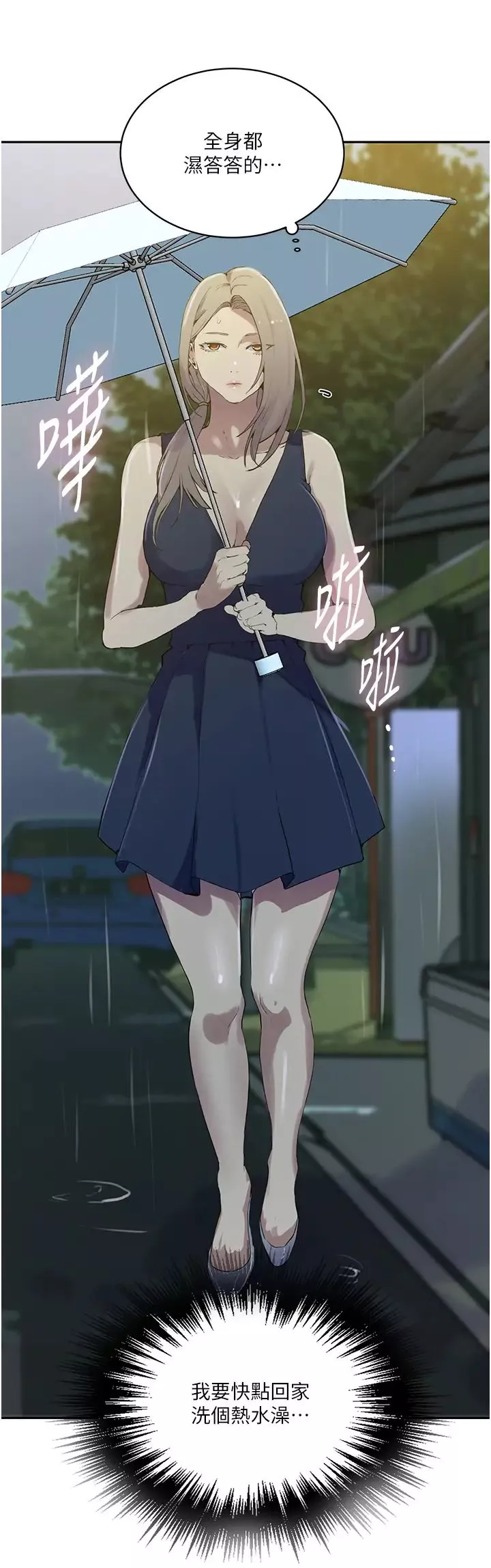 秘密教學第207話-強行進入的巨物