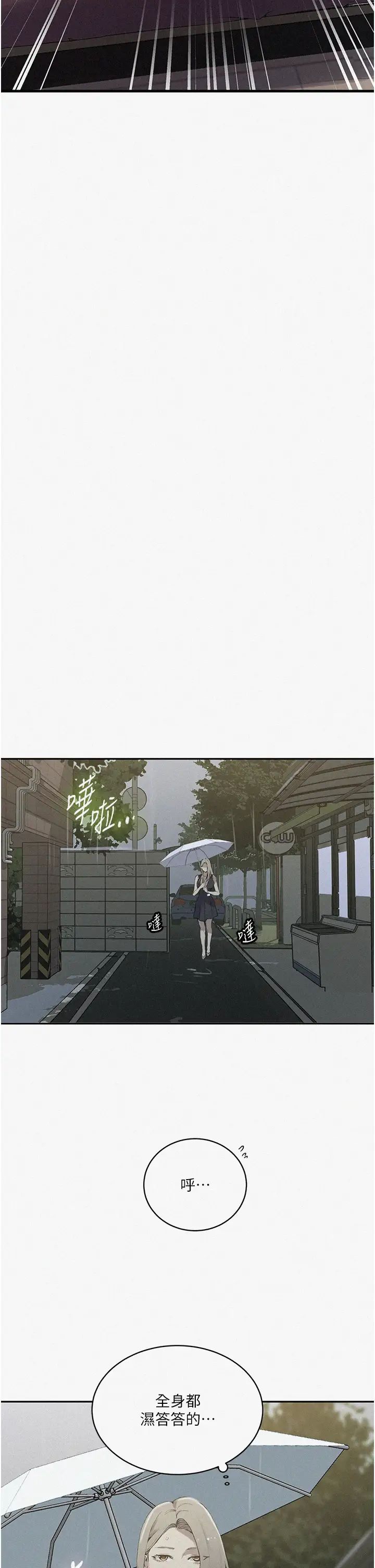 秘密教学第208话-我一插,妳就不行瞭吧?