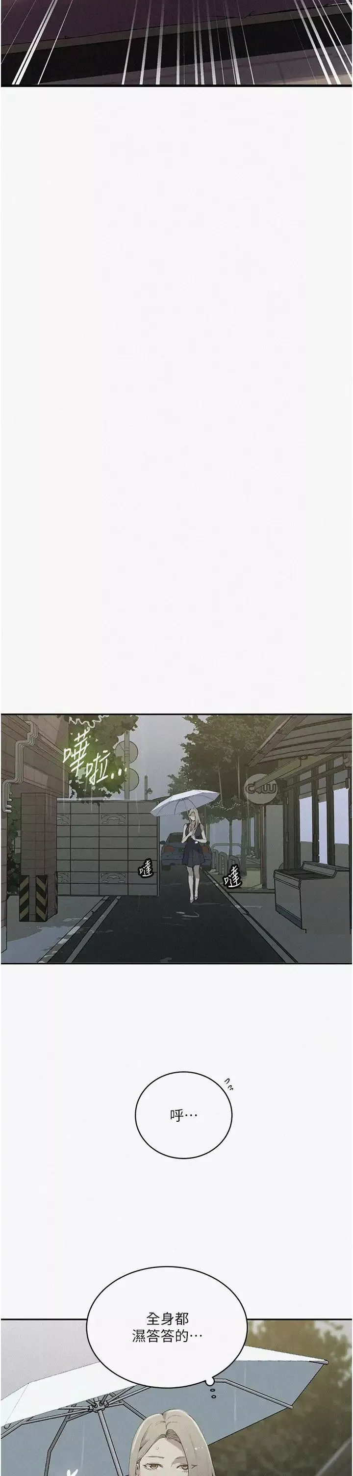 秘密教學第208話-我一插，妳就不行瞭吧?