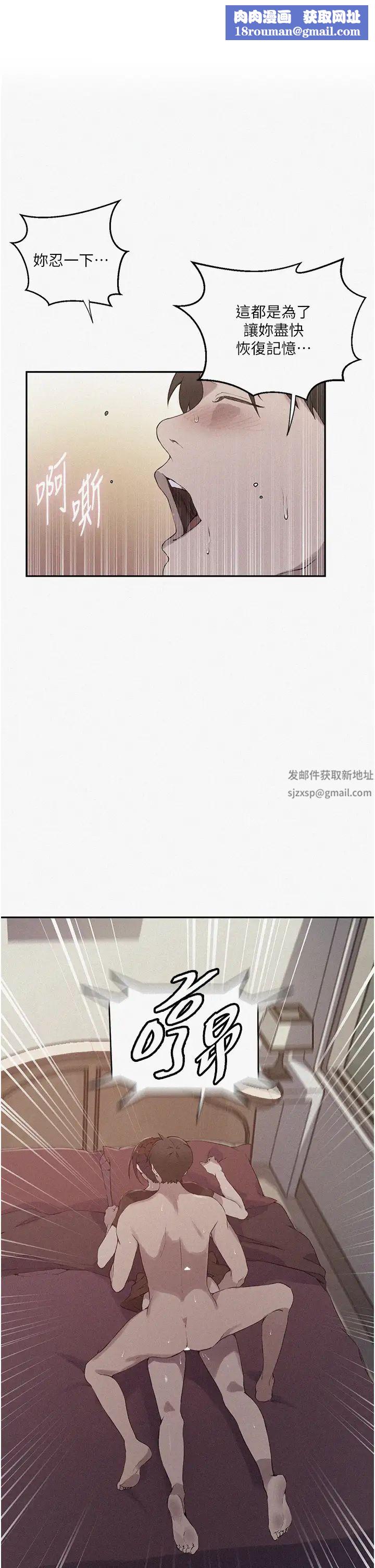 秘密教学第208话-我一插,妳就不行瞭吧?