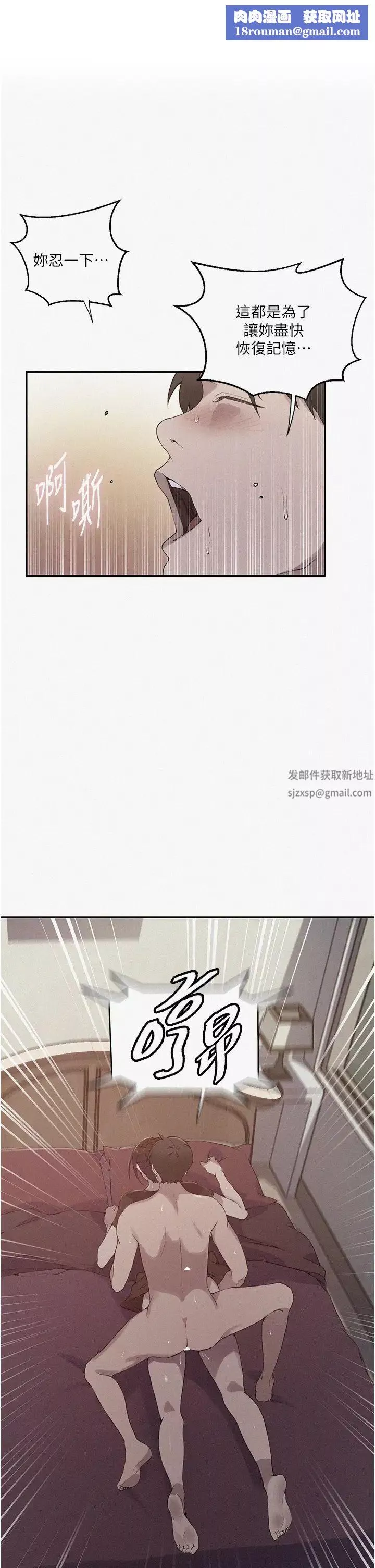 秘密教學第208話-我一插，妳就不行瞭吧?