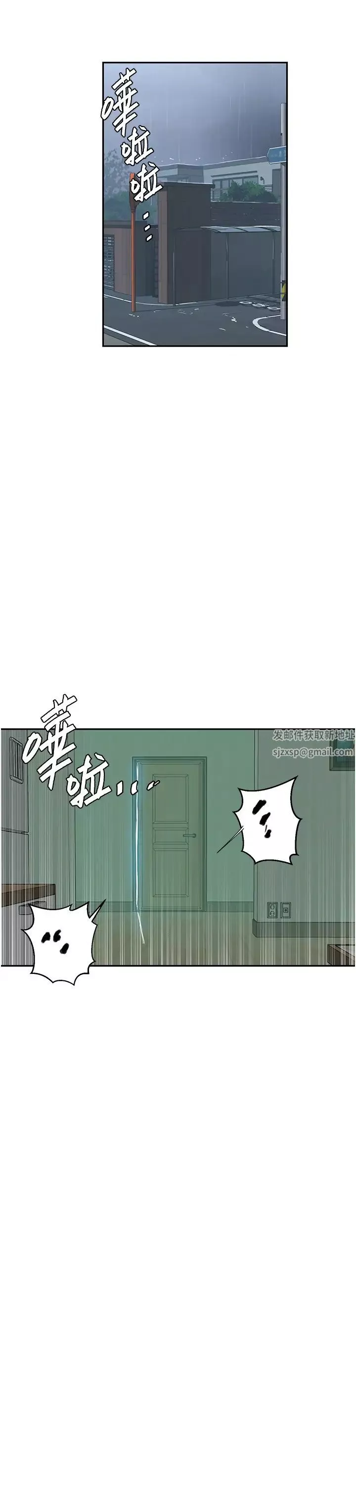秘密教學第208話-我一插，妳就不行瞭吧?