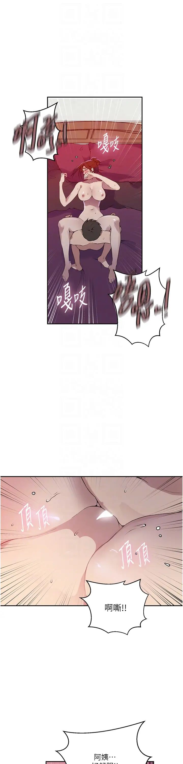 秘密教学第208话-我一插,妳就不行瞭吧?