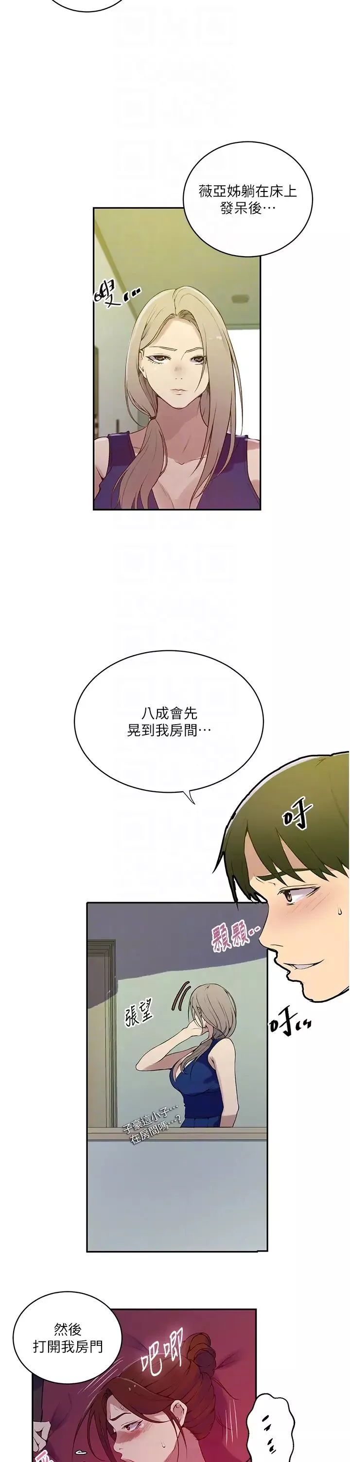 秘密教學第208話-我一插，妳就不行瞭吧?