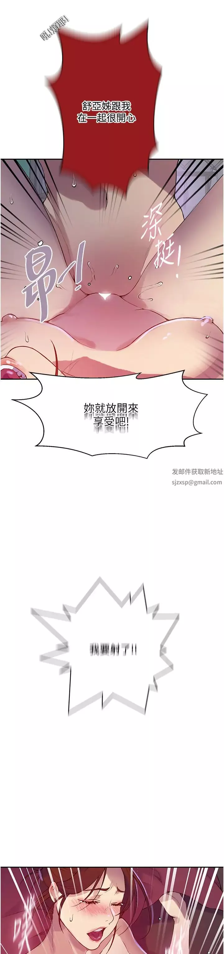 秘密教学-第208话-我一插，妳就不行瞭吧? - 图片 20
