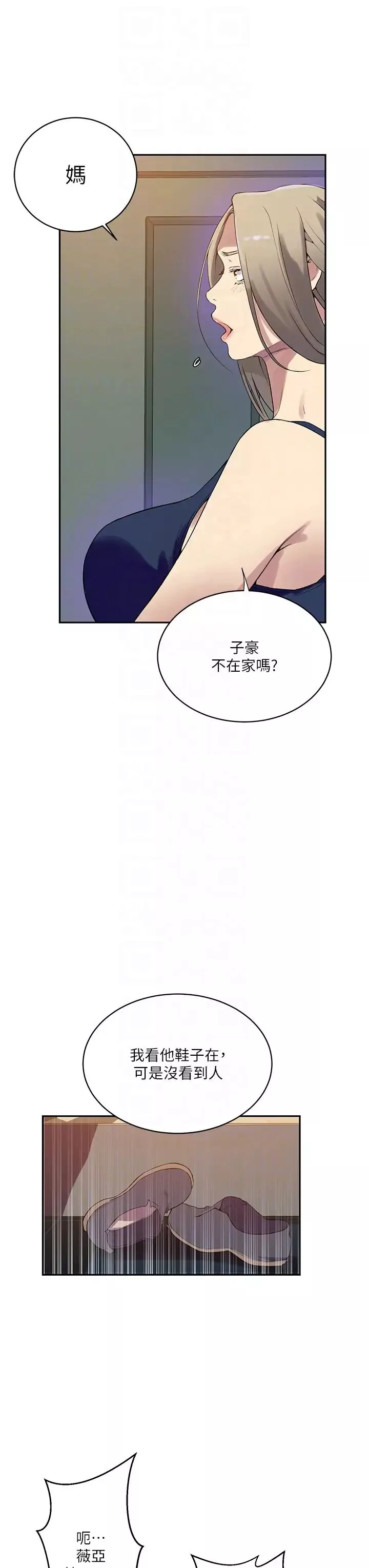 秘密教学-第208话-我一插，妳就不行瞭吧? - 图片 24