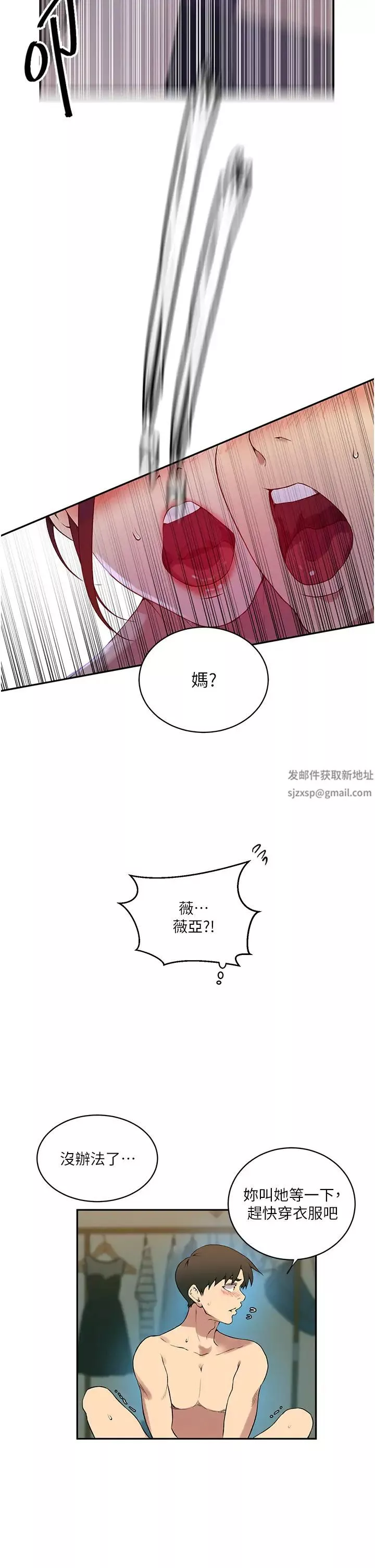 秘密教学-第208话-我一插，妳就不行瞭吧? - 图片 23