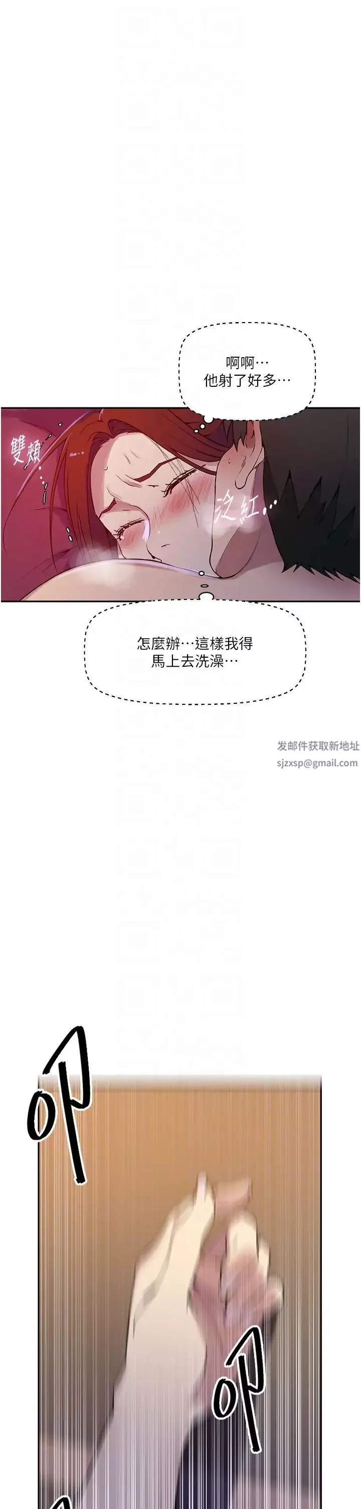 秘密教学-第208话-我一插，妳就不行瞭吧? - 图片 22