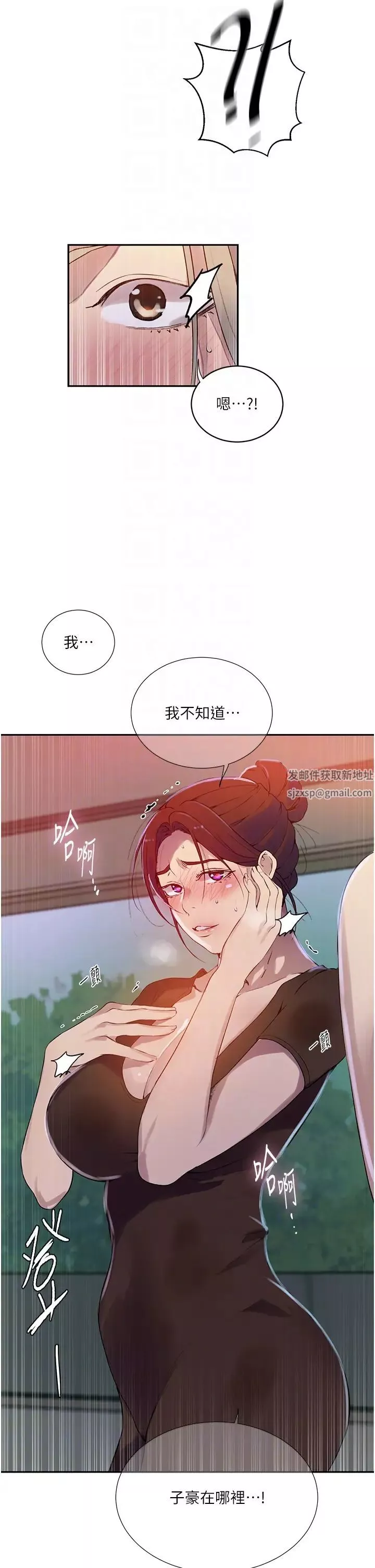 秘密教学-第208话-我一插，妳就不行瞭吧? - 图片 28