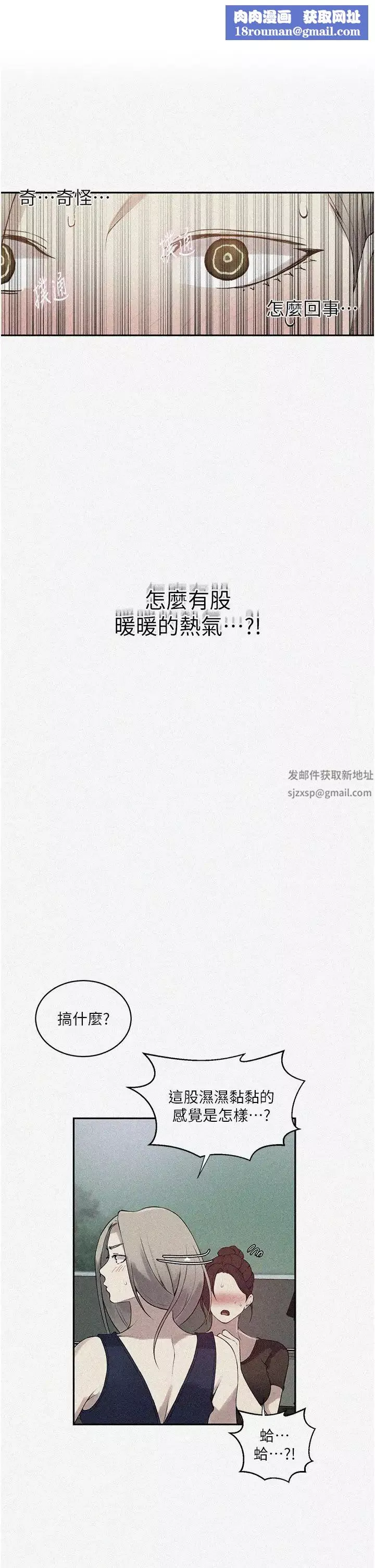 秘密教學第209話-我們做給榮國叔叔看吧