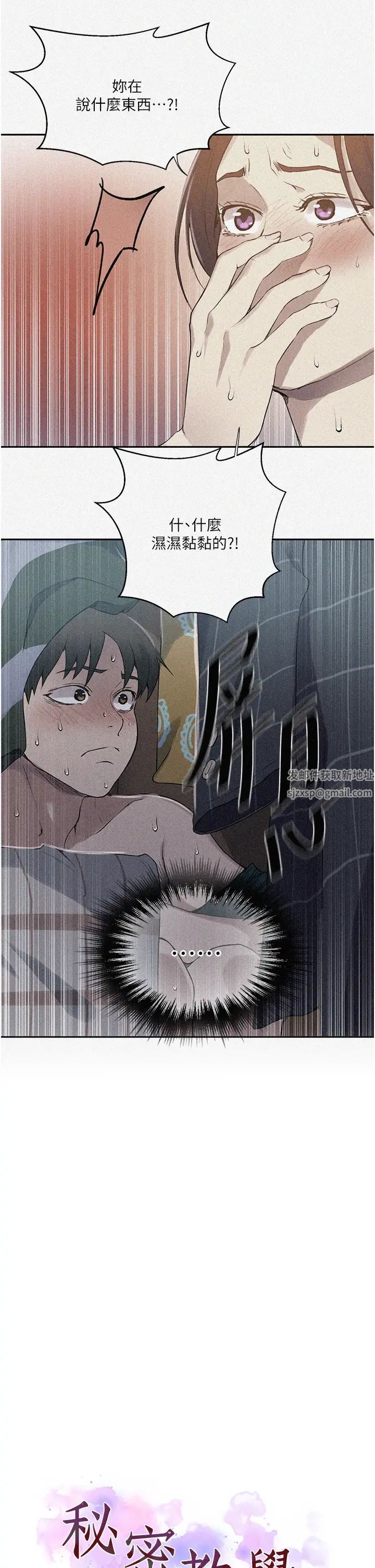 秘密教學第209話-我們做給榮國叔叔看吧