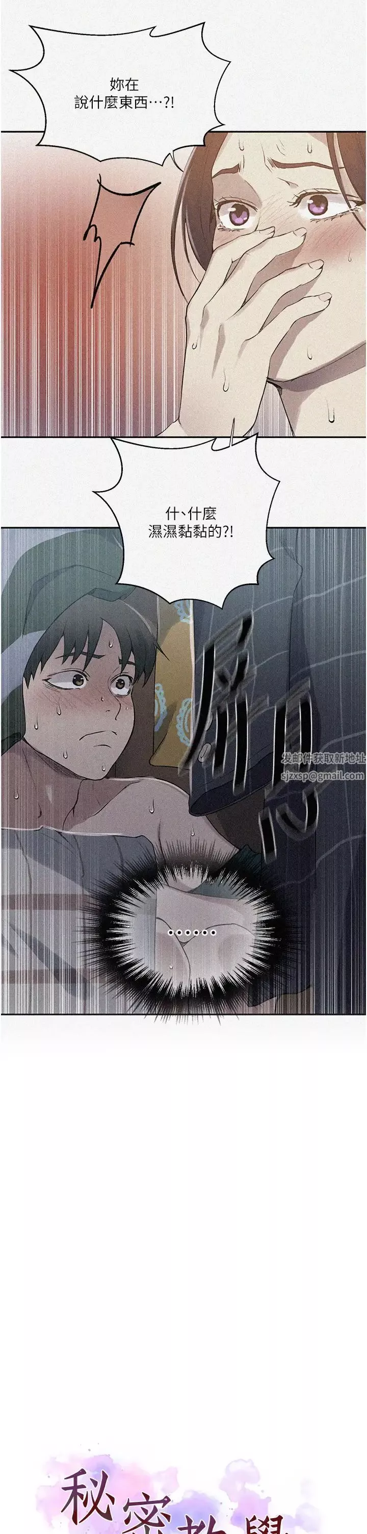 秘密教學第209話-我們做給榮國叔叔看吧