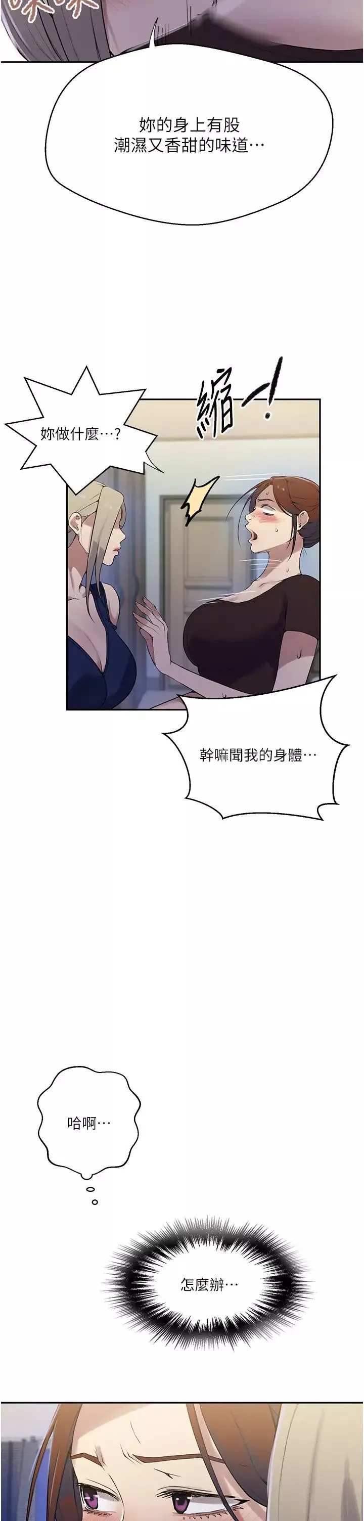 秘密教學第209話-我們做給榮國叔叔看吧