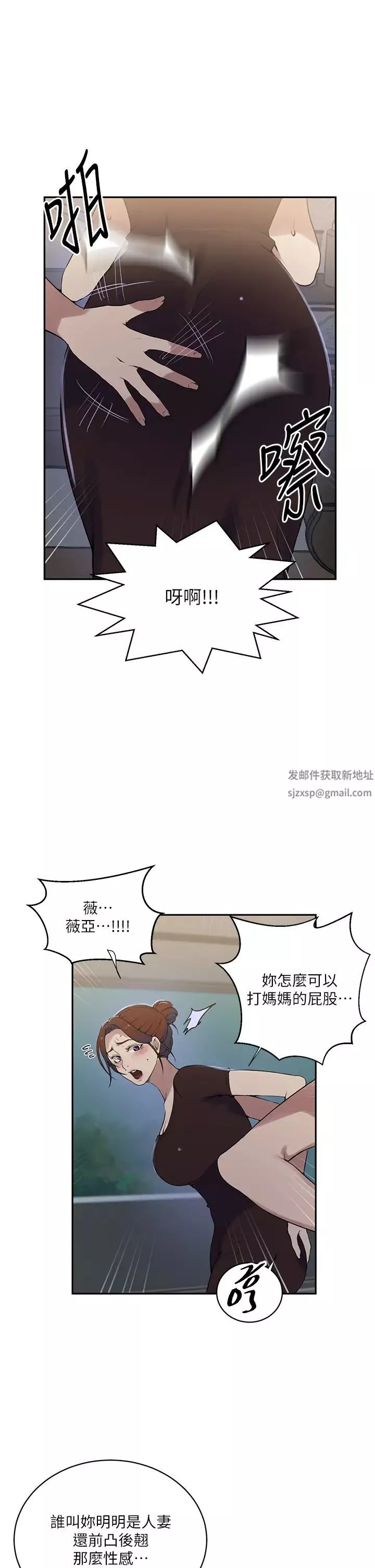 秘密教學第209話-我們做給榮國叔叔看吧