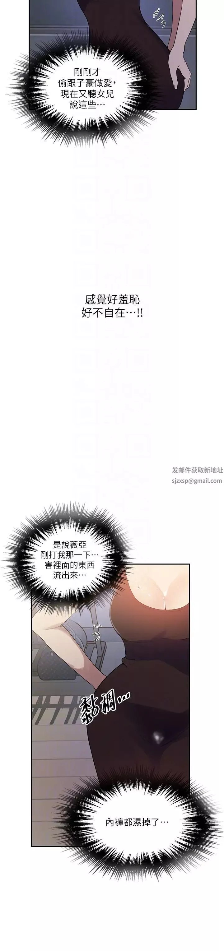 秘密教学-第209话-我们做给荣国叔叔看吧 - 图片 10