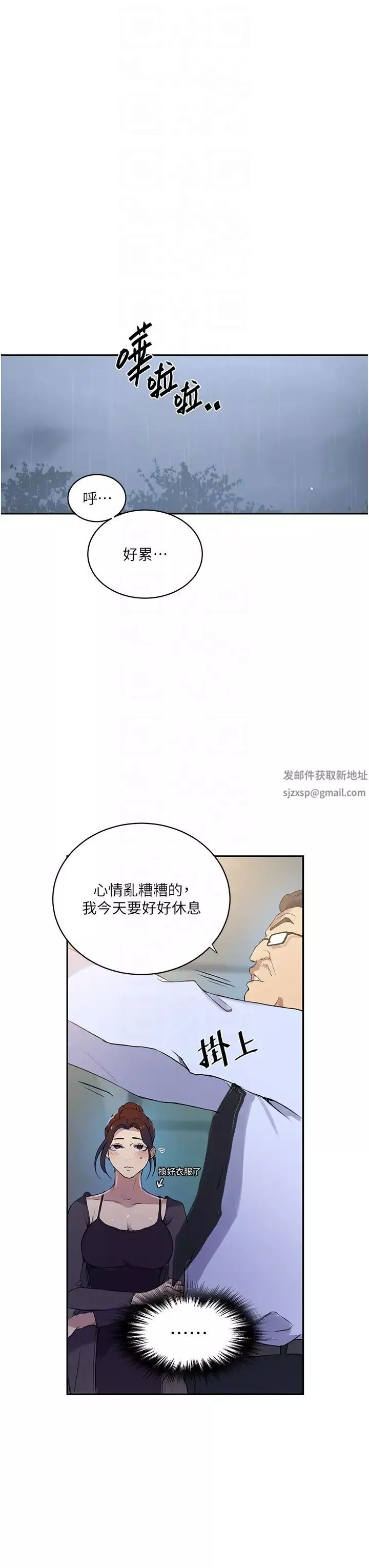 秘密教學第209話-我們做給榮國叔叔看吧