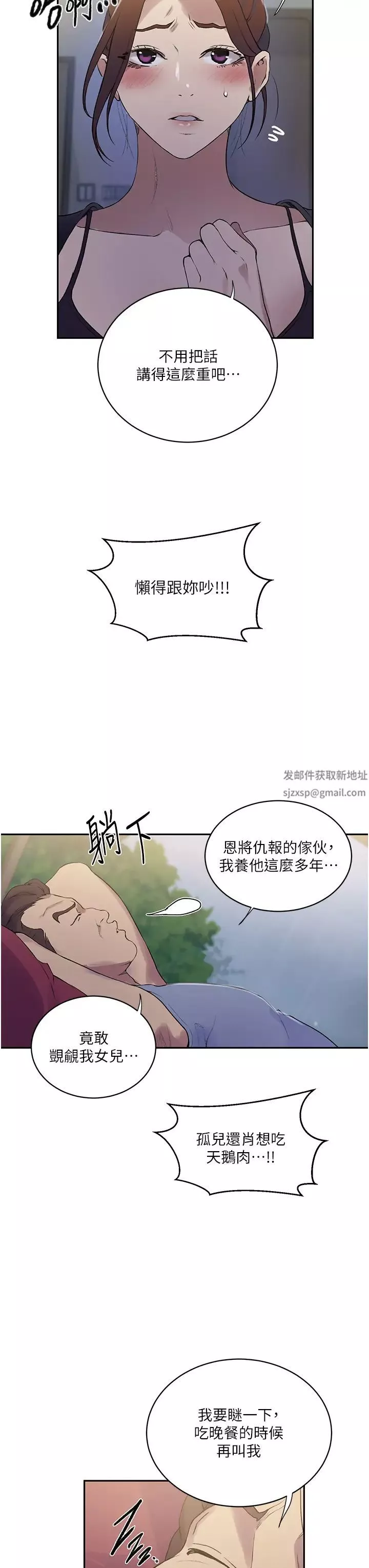 秘密教學第209話-我們做給榮國叔叔看吧