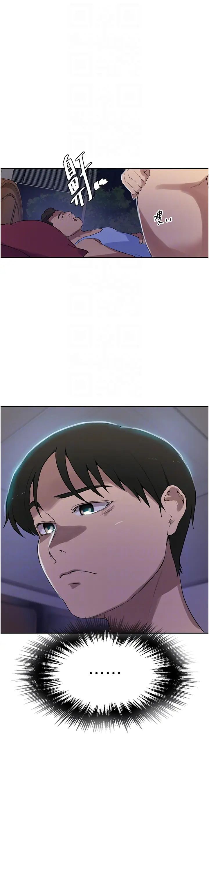 秘密教学第209话-我们做给荣国叔叔看吧