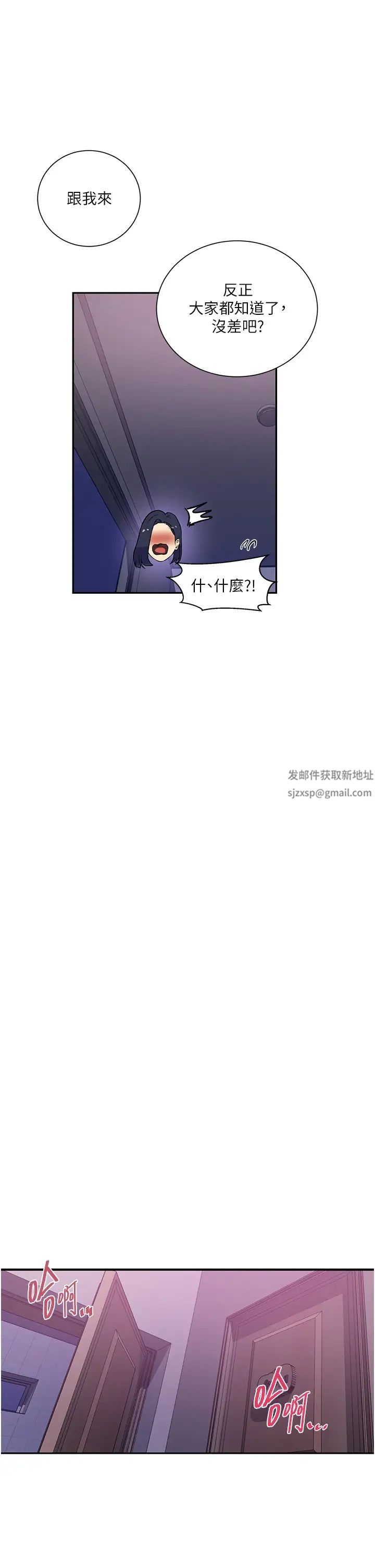 秘密教學第209話-我們做給榮國叔叔看吧