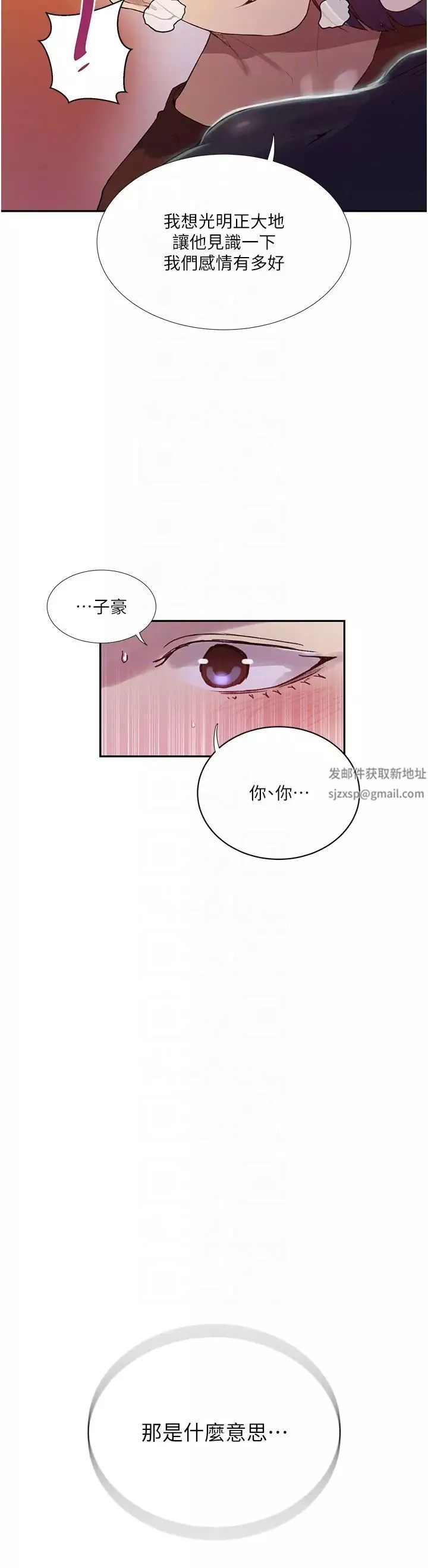 秘密教學第209話-我們做給榮國叔叔看吧
