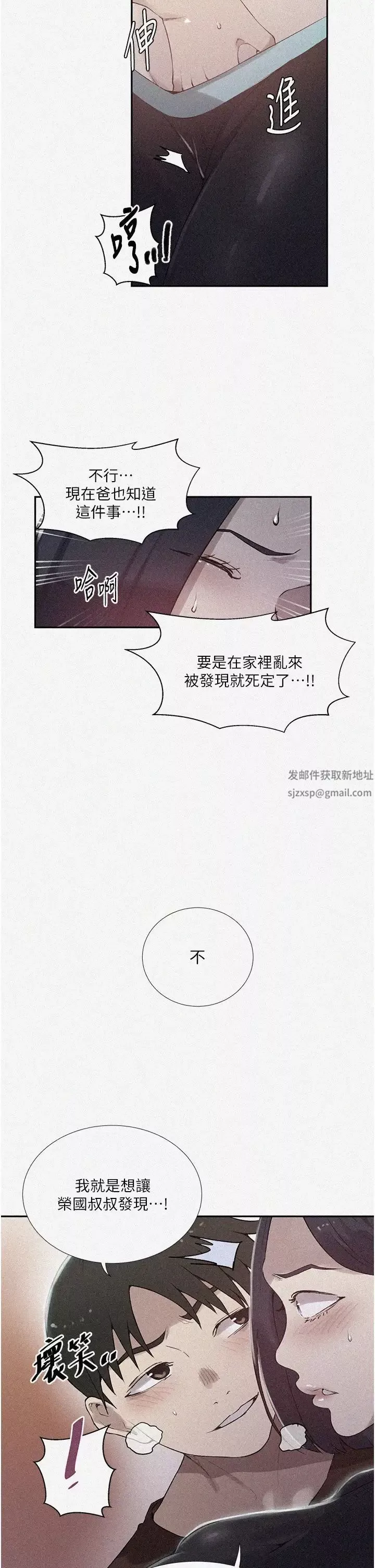 秘密教學第210話-在傢人面前化身母狗