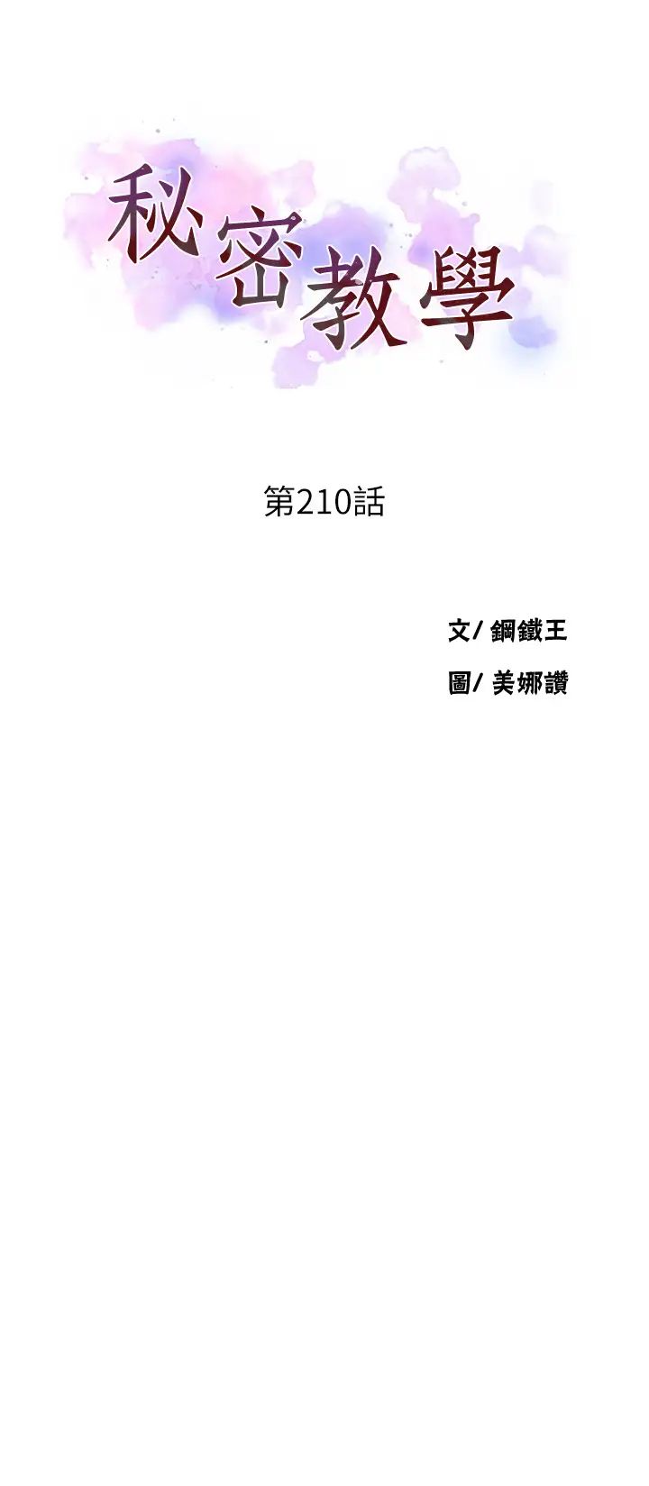 秘密教学第210话-在傢人面前化身母狗