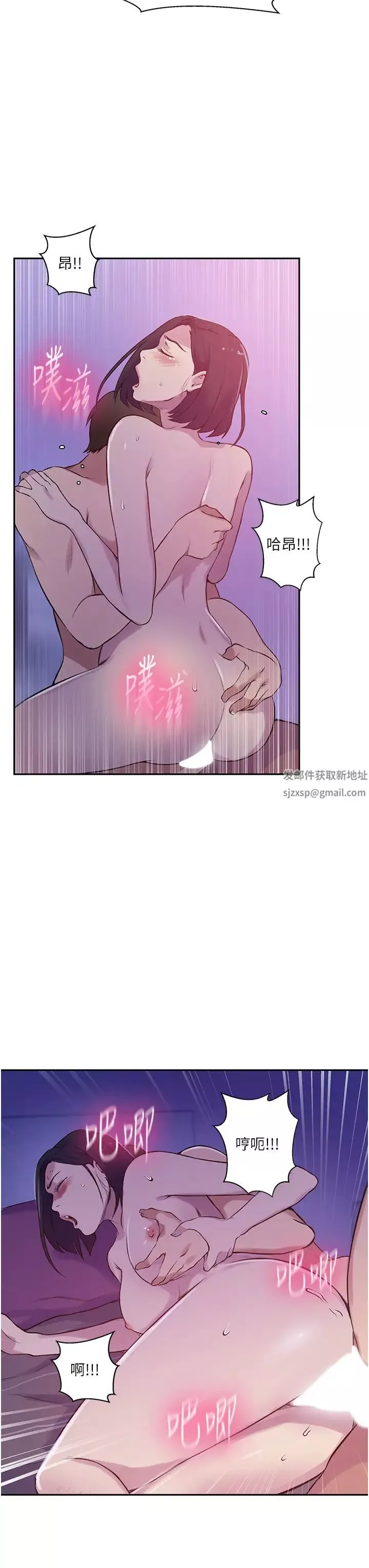 秘密教学-第210话-在傢人面前化身母狗 - 图片 16