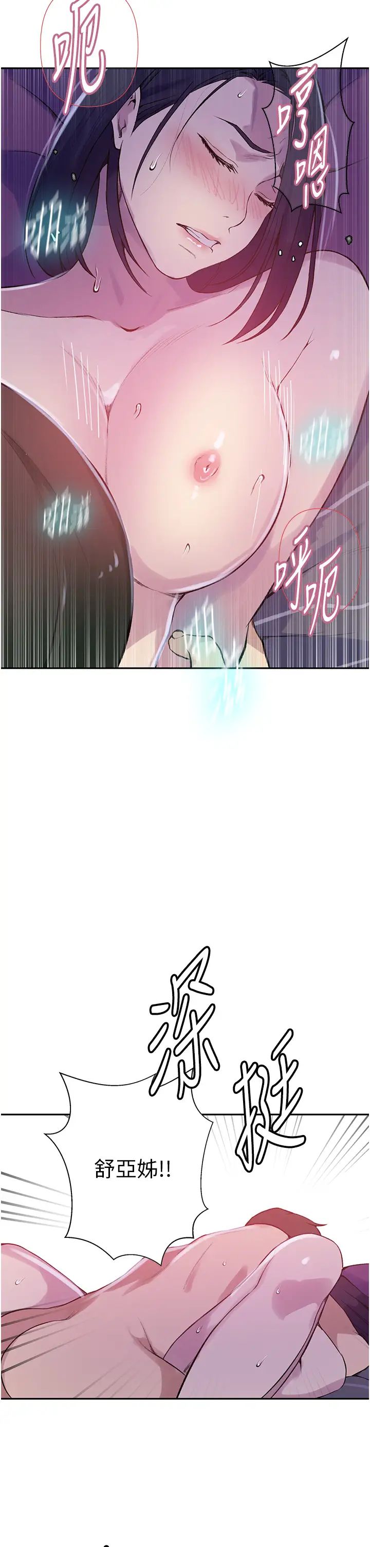 秘密教學第210話-在傢人面前化身母狗