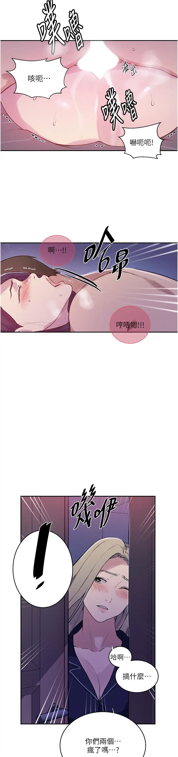 秘密教學第210話-在傢人面前化身母狗