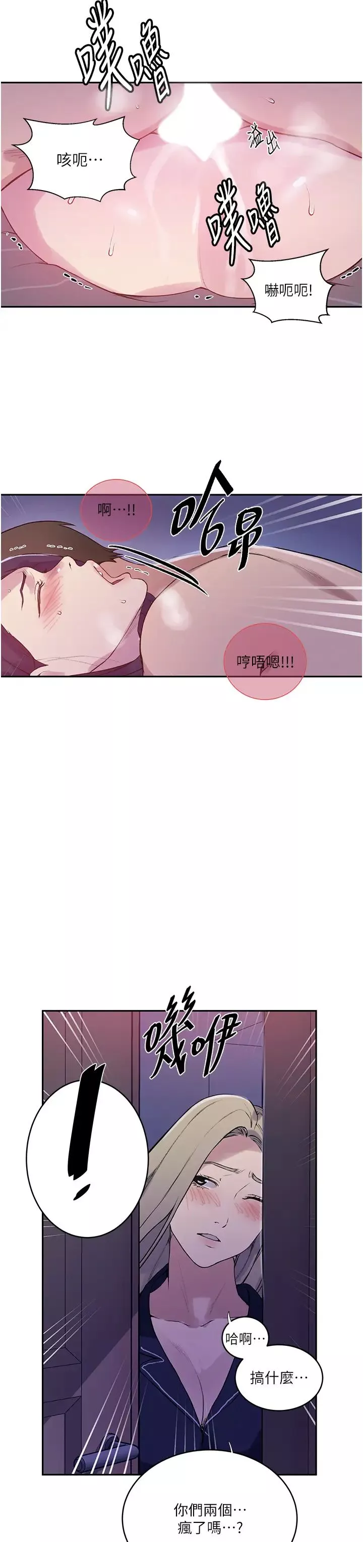 秘密教学-第210话-在傢人面前化身母狗 - 图片 21