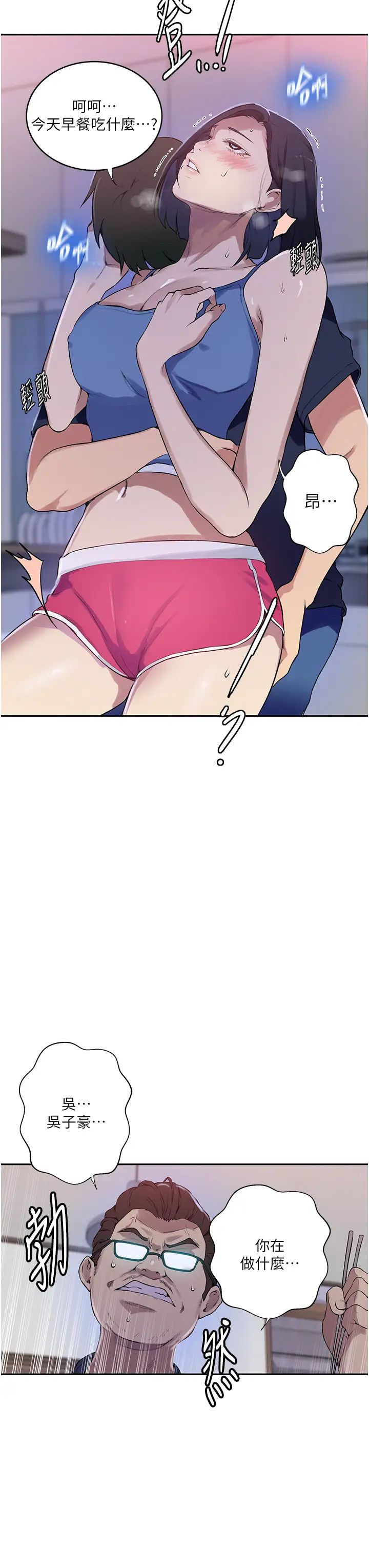 秘密教學第210話-在傢人面前化身母狗