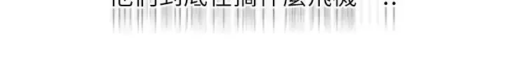 秘密教学-第210话-在傢人面前化身母狗 - 图片 33