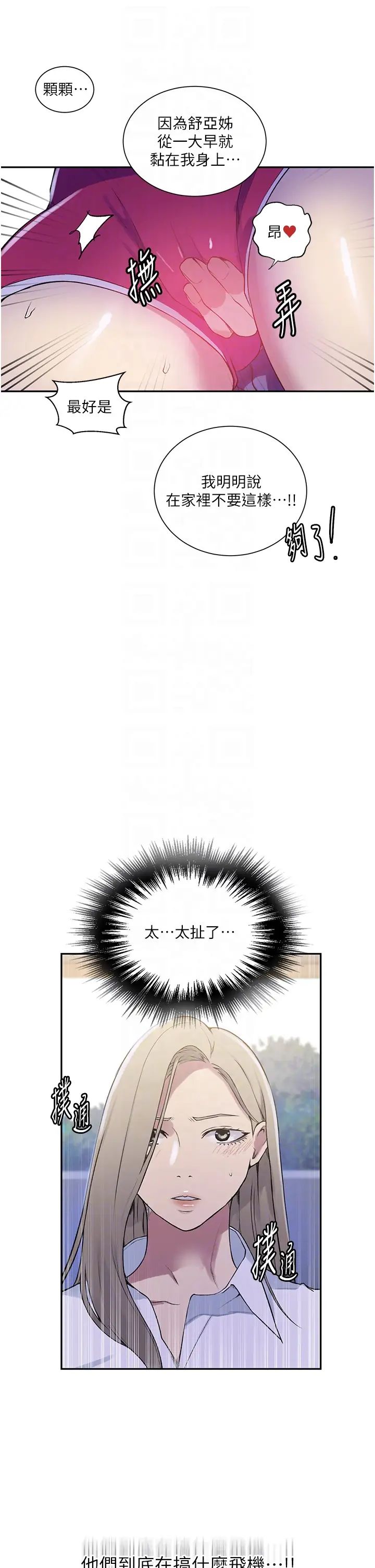 秘密教學第210話-在傢人面前化身母狗