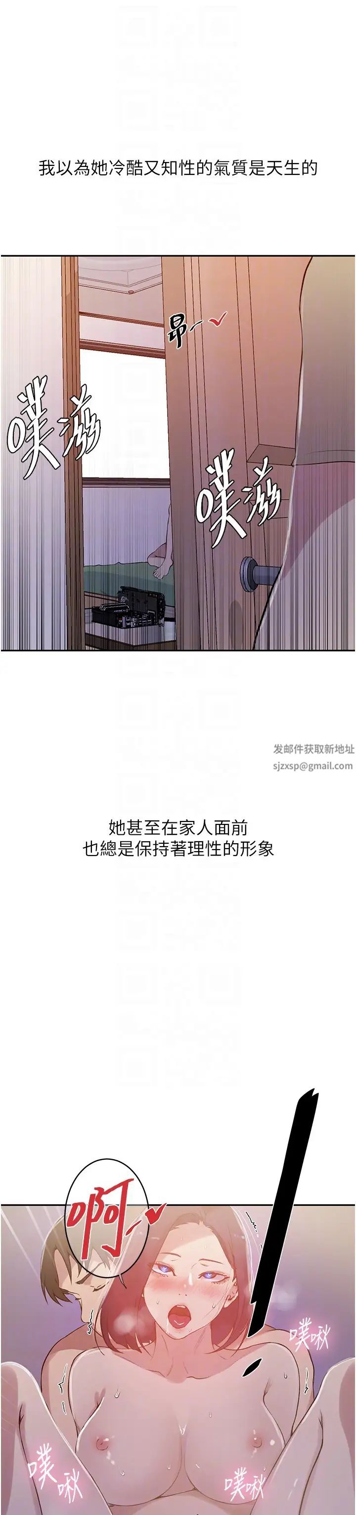 秘密教學第211話-吳、吳子豪你這畜生…!!