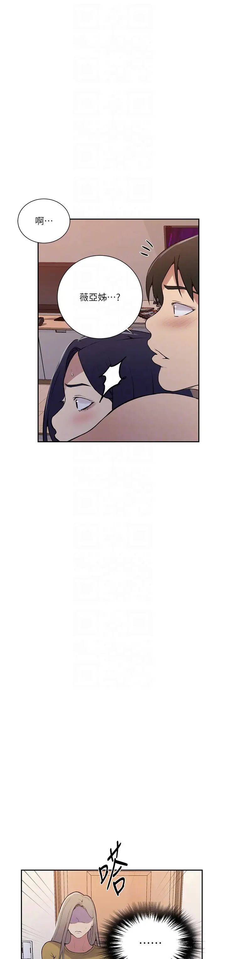 秘密教學第211話-吳、吳子豪你這畜生…!!