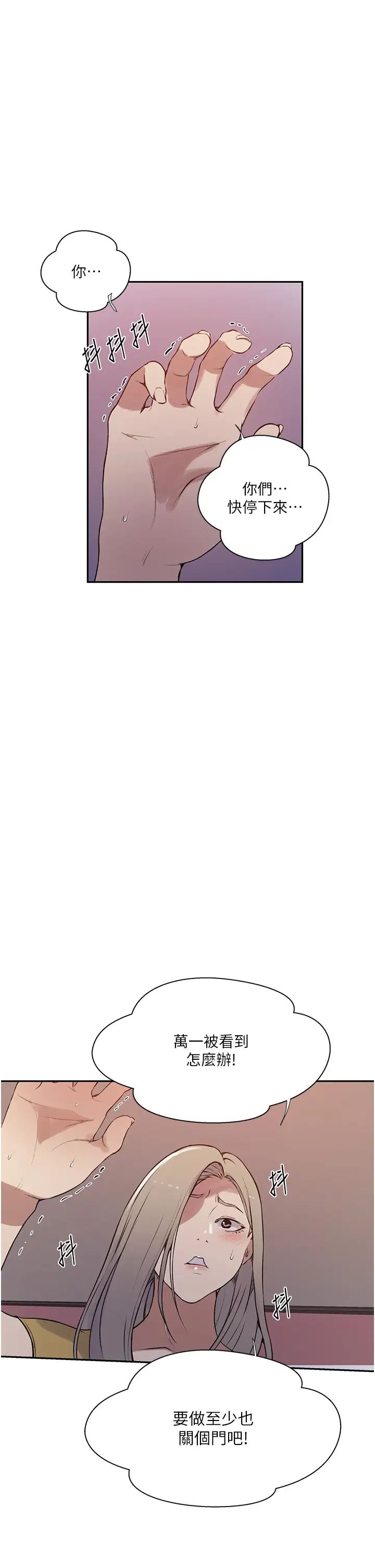 秘密教学第211话-吴、吴子豪你这畜生…!!