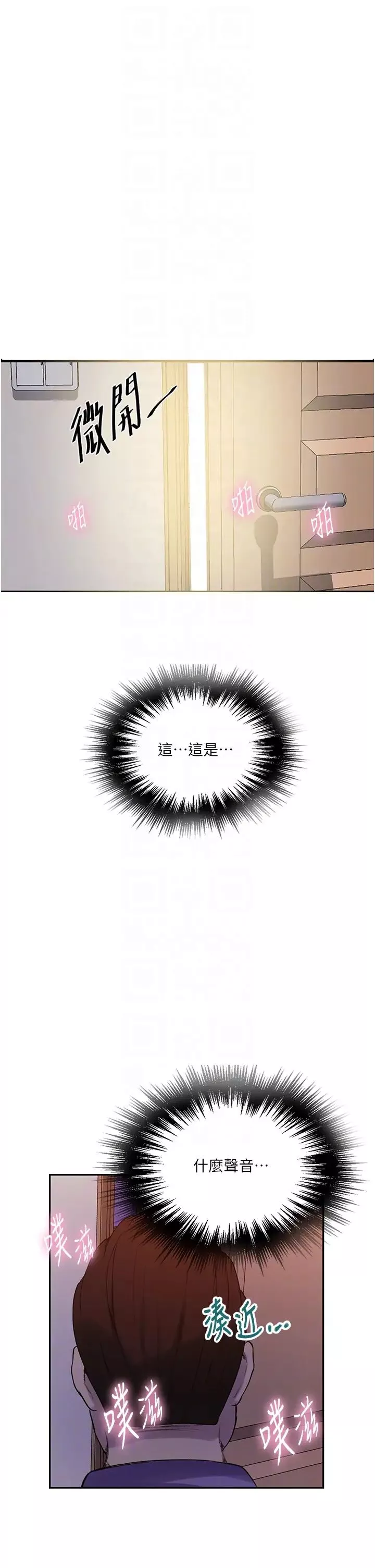 秘密教学-第211话-吴、吴子豪你这畜生…!! - 图片 28
